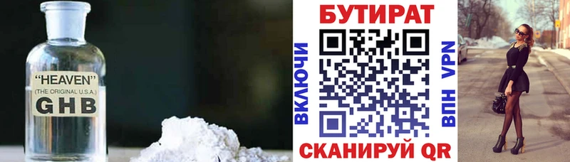 Бутират BDO 33%  даркнет сайт  Курильск 