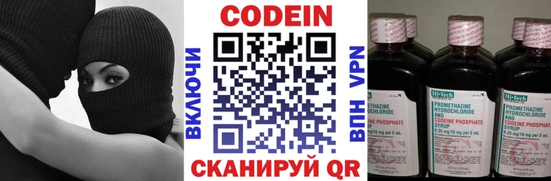 Codein Purple Drank  магазин продажи   даркнет какой сайт  Курильск 