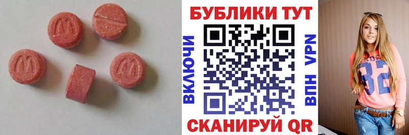 ЭКСТАЗИ круглые Курильск