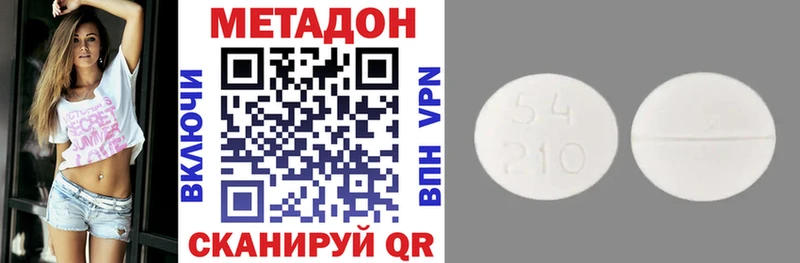 купить наркотик Курильск Метадон кристалл